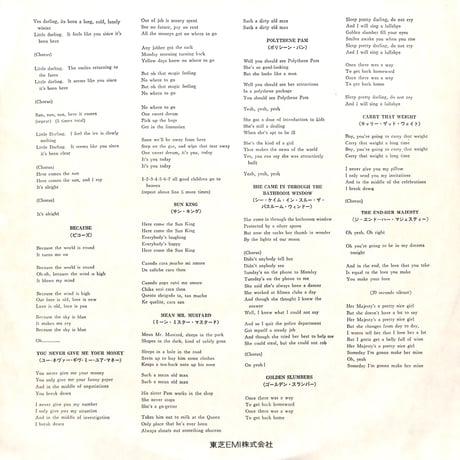 ビートルズ / アビイ・ロード［※国内盤,品番:AP-8815］(LPレコード)