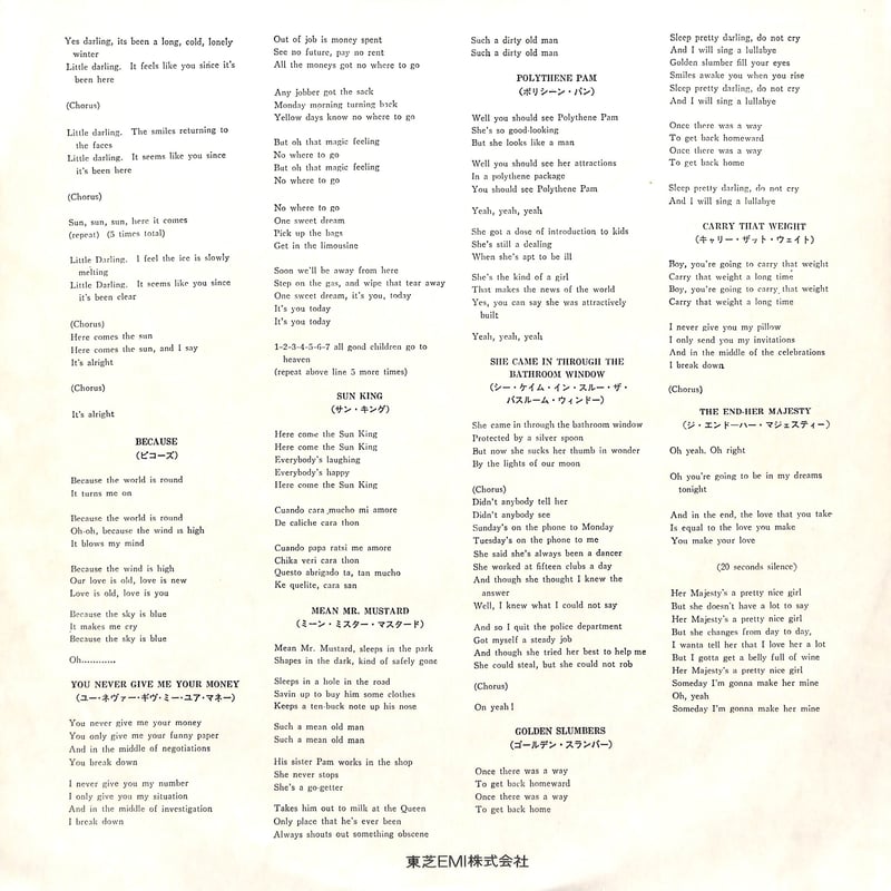 ビートルズ / アビイ・ロード［※国内盤,品番:AP-8815］(LP