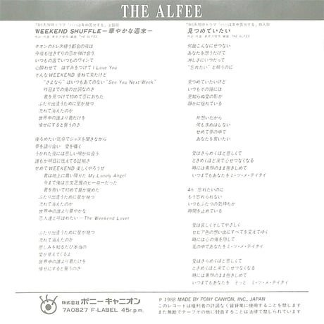 ジ・アルフィー / Weekend Shuffle -華やかな週末-［※日本盤 品番:7A0827］(7inchシングル)