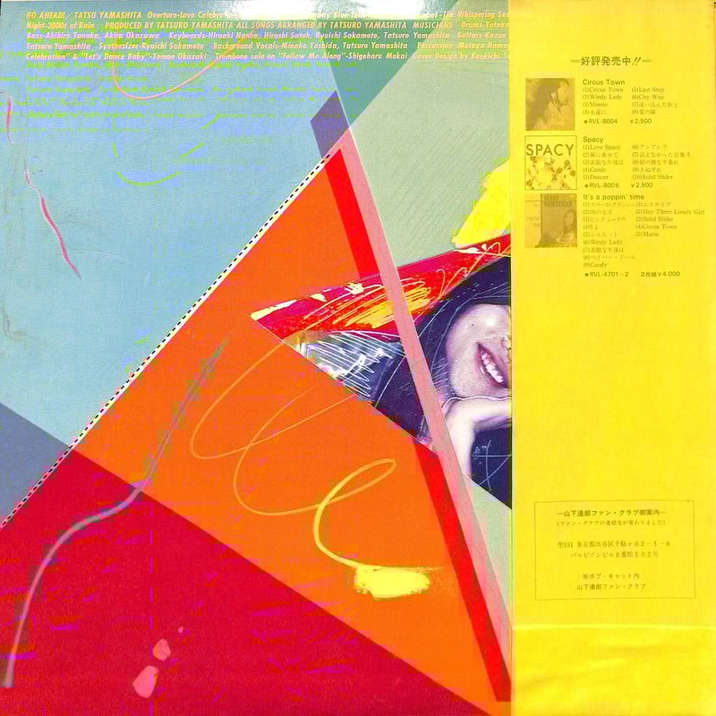 山下達郎 / Go Ahead! [※国内盤,品番:RVL-8037］(LPレコード) | B
