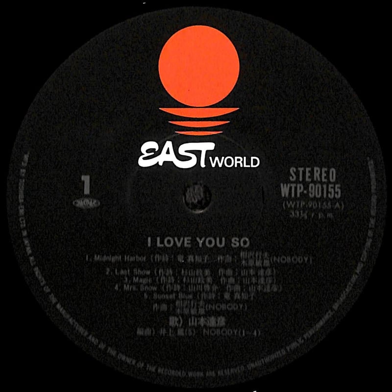 山本達彦 / I Love You So [※国内盤,品番:WTP-90155］(LPレコード...