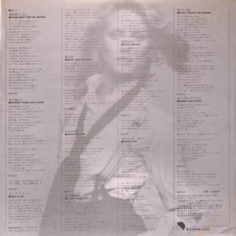 オリビア・ニュートン・ジョン / さよならは一度だけ [※国内盤,品番