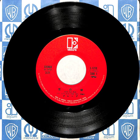 グレープ / 雪の朝［※日本盤 品番:L-127E］(7inchシングル)