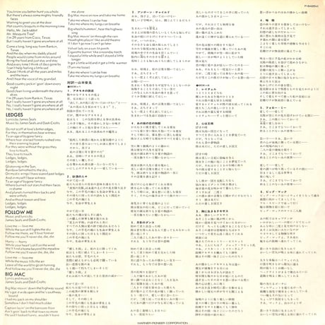 シールズ&クロフツ / アンボーン・チャイルド [※国内盤,品番:P-8425W］(LPレコード)