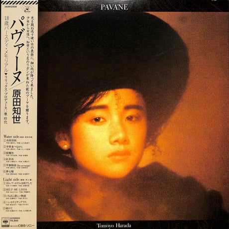 原田知世 / パヴァーヌ [※国内盤,品番:28AH2008,透明レコード］(LPレコード)