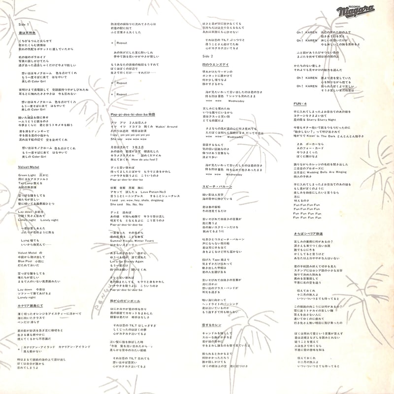 大滝詠一 / ロング・バケイション [※国内盤,品番:27AH 1234］(LP