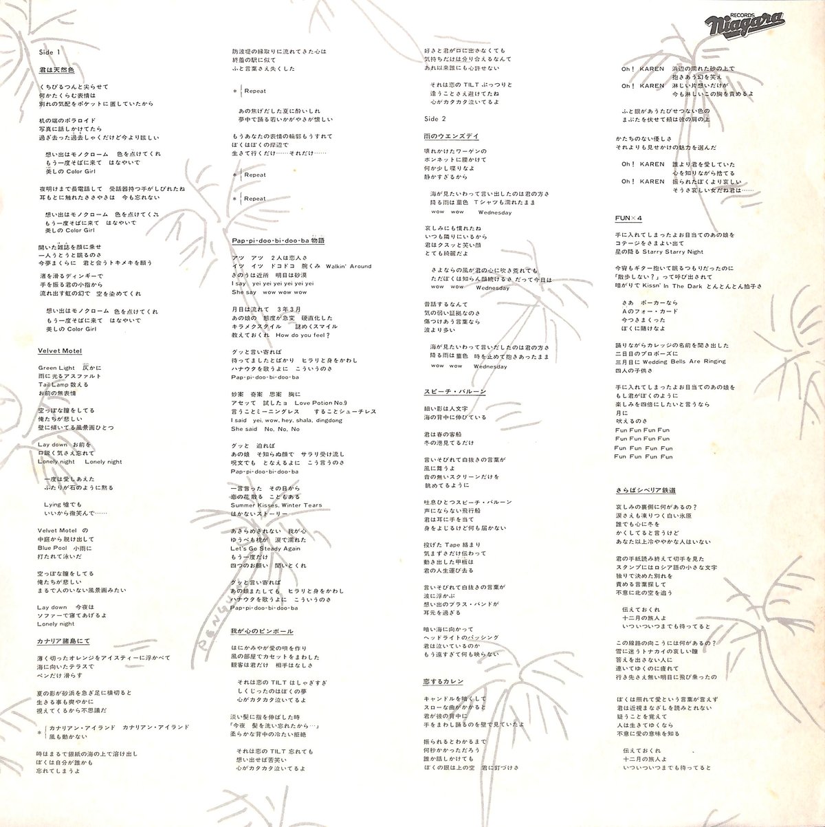 大滝詠一 / ロング・バケイション [※国内盤,品番:27AH 1234］(LP