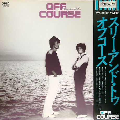 オフコース / スリー・アンド・トゥ (1979年10月20日発売 オフコース通算7作目オリジナルアルバム) [帯付、歌詞カード、折り畳みポスター付] (LPレコード)