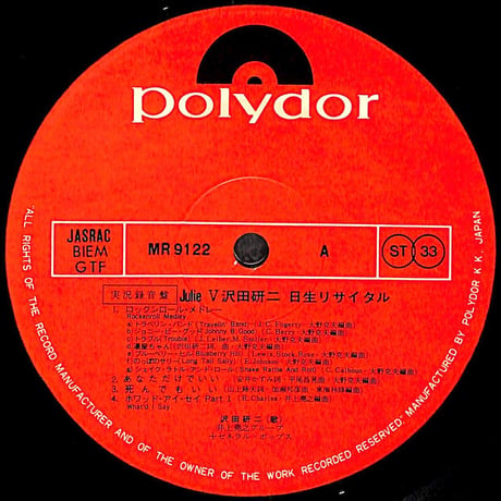 沢田研二 / Julie Ⅴ 日生リサイタル [※国内盤,品番:MR 9121/2,2枚組］(LPレコード)