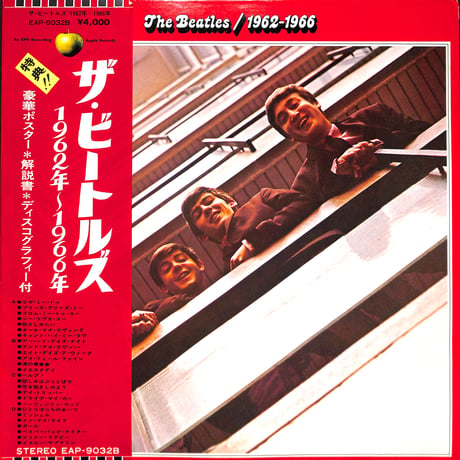 ザ・ビートルズ / 1962-1966 [※国内盤,品番:EAP-9032B,2枚組］[ポスター付き](LPレコード)