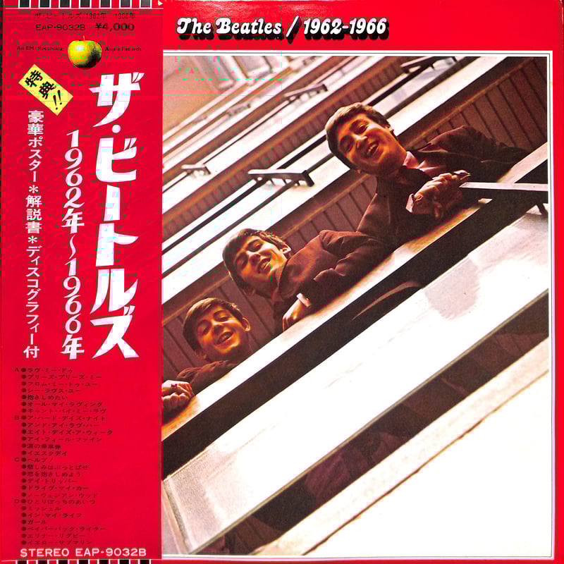 ザ・ビートルズ 1962年-1966年 EAP-90323 ザ・ビートルズ / 1962-1966 [※国内盤,品番:EAP-9032B,2枚組］[ポスタ