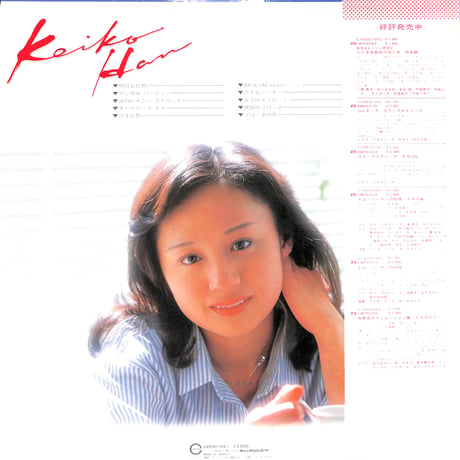 潘恵子 / 潘恵子 [※国内盤,品番:C25G0104］(LPレコード)
