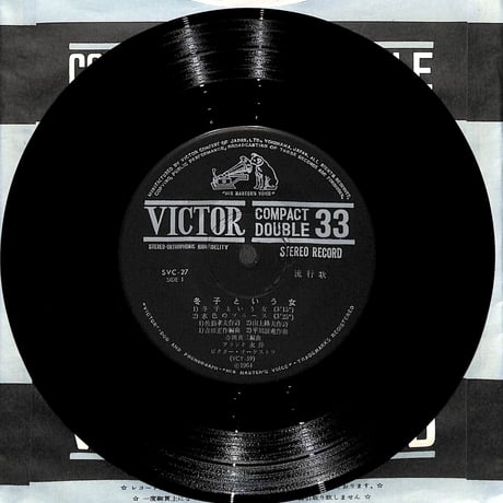 フランク永井 / 冬子という女［※日本盤 品番:SVC-27］(7inchシングル)