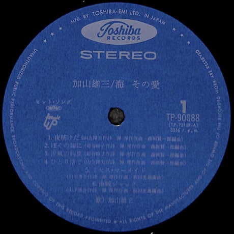 加山雄三 / 海 その愛 [※国内盤,品番:TP-90088］(LPレコード)