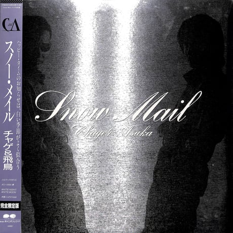 飛鳥涼 / SCENE LP レコード チャゲ＆飛鳥 アナログ 飛鳥涼 / SCENE LP レコード チャゲ＆飛鳥 アナログ - メルカリ