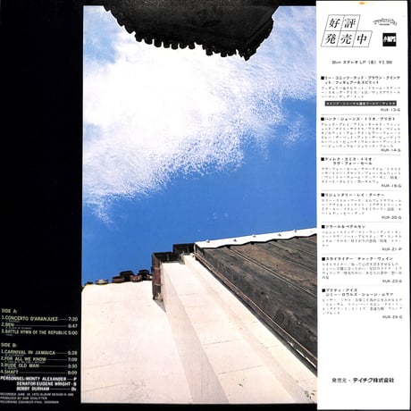 モンティ・アレキサンダー / アランフェス [※国内盤,品番:KUX-38-P］(LPレコード)