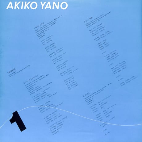 矢野顕子 / いろはにこんぺいとう [※国内盤,品番:S-7019］(LPレコード)