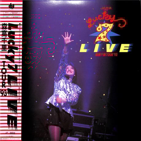 中山美穂 レーザーディスク 2枚セット CATEGORY Laser Disc-音楽