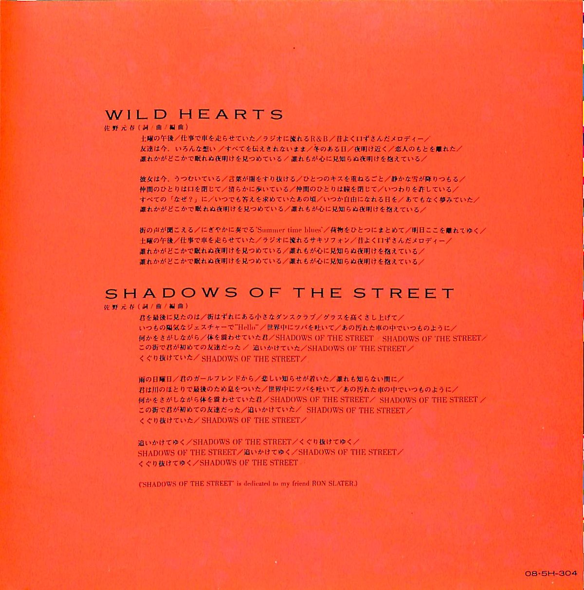 佐野元春 With The Heartland / Wild Hearts［※日本盤 品番:0