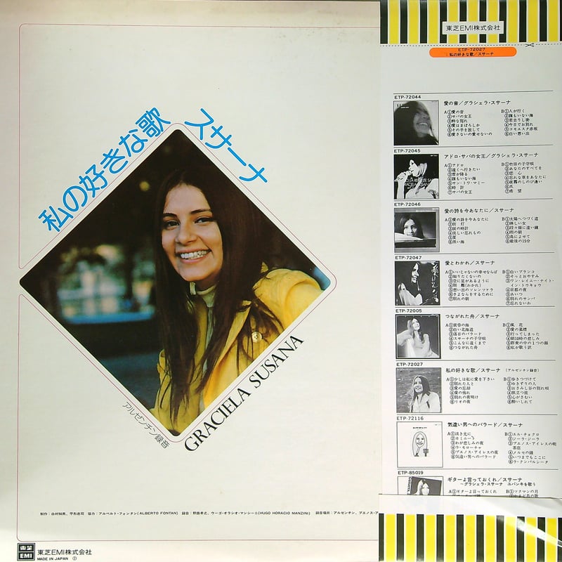 グラシェラ・スサーナ / 私の好きな歌［1974年11月ブエノスアイレスの 