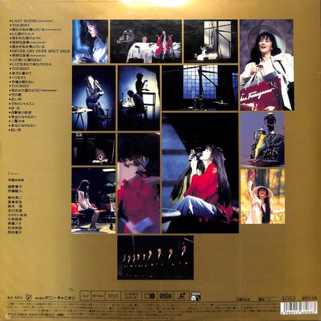 中島みゆき / 夜会 Vol.7 2/2 [未開封品][ディスク2枚組][発売年:1996年][※品番:PCLP-00614](Laser Disc)