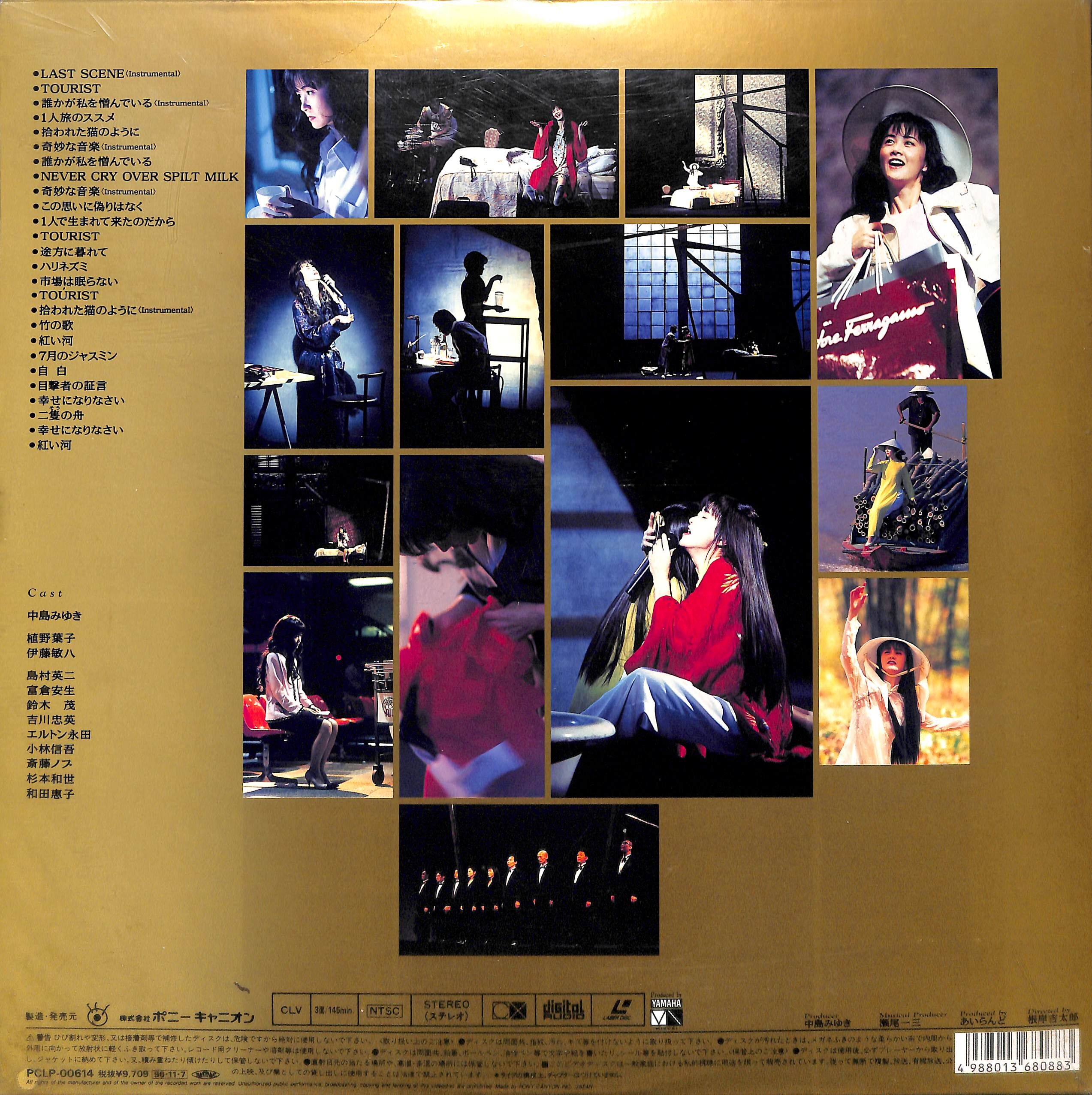 中島みゆき　夜会　レーザーディスク original