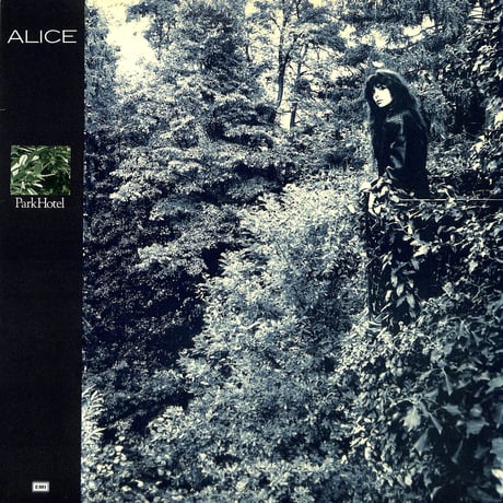 アリス / Park Hotel [※輸入盤,生産国:Europe,品番:11 8771 1］(LPレコード)