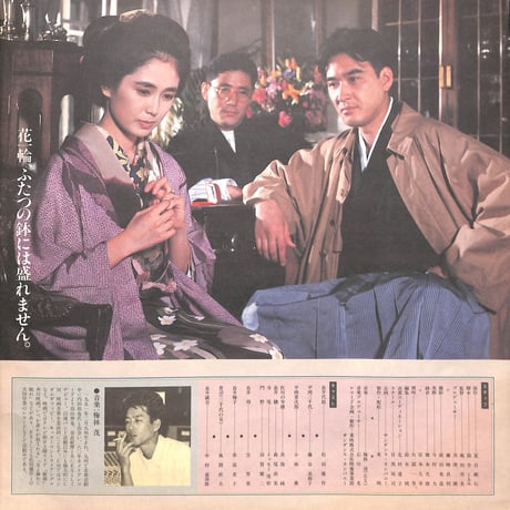 それから オリジナル・サウンドトラック [※国内盤,品番:VIP-28113］(LPレコード)