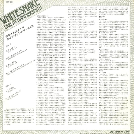 ホワイトスネイク / ライヴ アット・ハマースミス [※国内盤,品番:MPF 1288］(LPレコード)