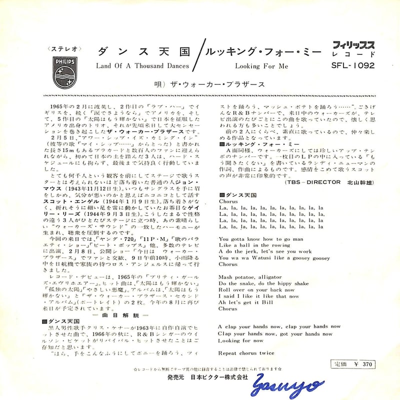 ★CD【ザ・★ダンス天国/HIGHWAY26】おしょう■ ☆CD【ザ・☆ダンス天国/HIGHWAY26】おしょう□ ☆CD【ザ