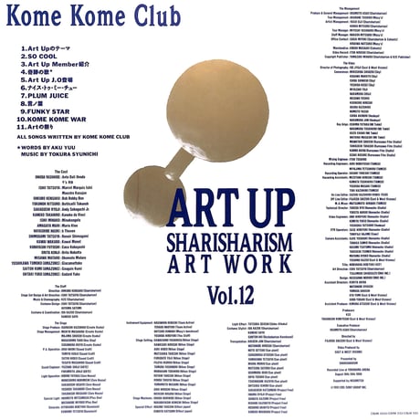 米米CLUB / 米米CLUB大全集 Vol.12 Art Up SHARISHARISM 7 ART WORK [発売年:1991年][※品番:CSLM 233](Laser Disc)