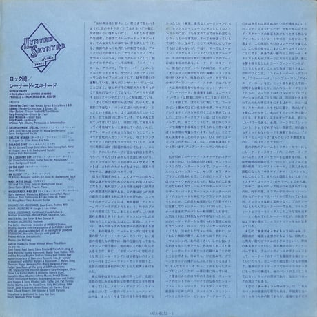 レーナード・スキナード / Nuthin' Fancy [※国内盤,品番:MCA-6073］(LPレコード)
