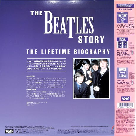 ザ・ビートルズ / ザ・ビートルズ・ストーリー[発売年:1996年][※品番:VALC-3438](Laser Disc)