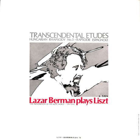 ラザール・ベルマン / リスト:超絶技巧練習曲 [※国内盤,品番:VIC 4010~11,2枚組］(LPレコード)