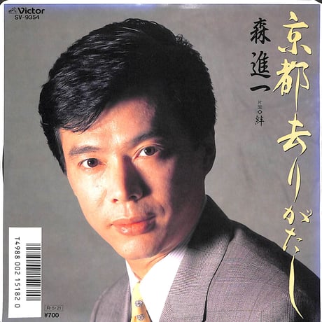 森進一 | STORES