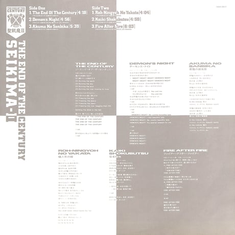 聖飢魔Ⅱ / The End Of The Century [※国内盤,品番:15AH 2017］(LPレコード)