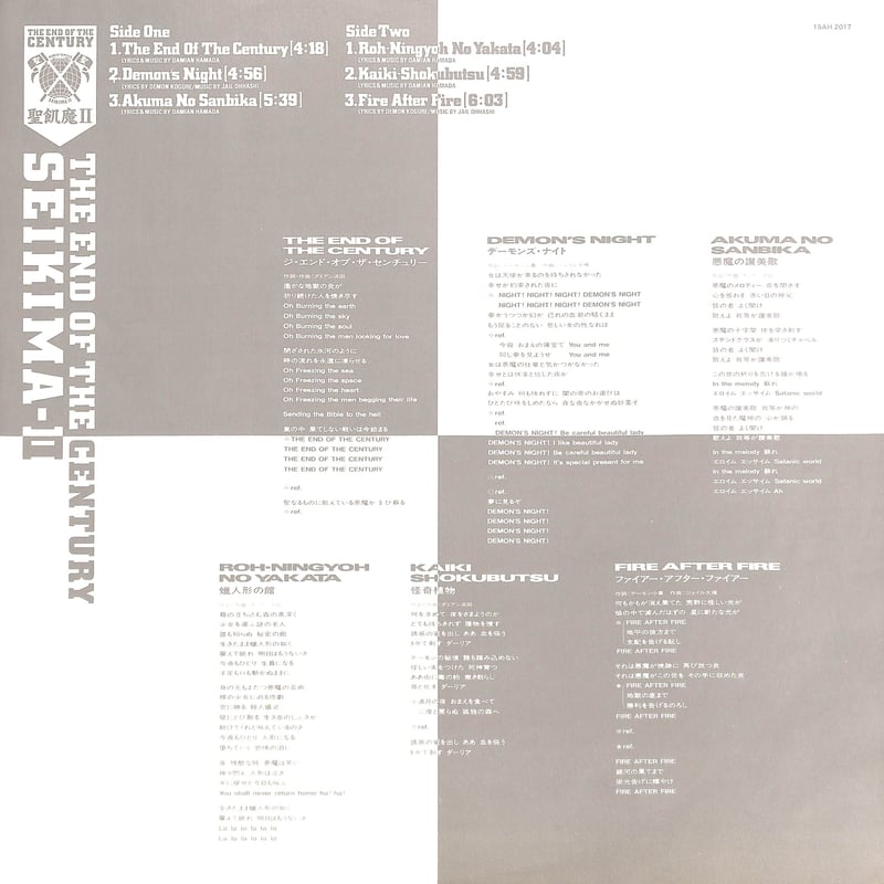 聖飢魔Ⅱ / The End Of The Century [※国内盤,品番:15AH 201