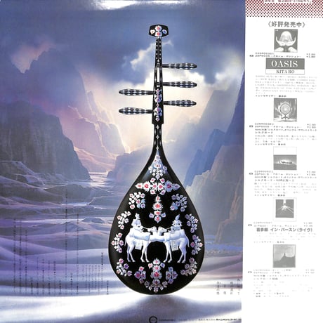 喜多郎 / シルクロード [※国内盤,品番:C25R0038C］(LPレコード)