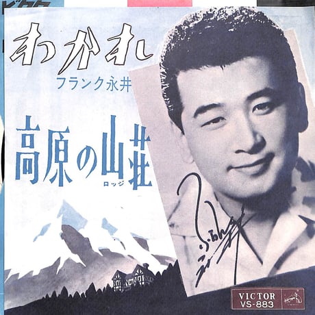 STORES フランク永井の検索結果