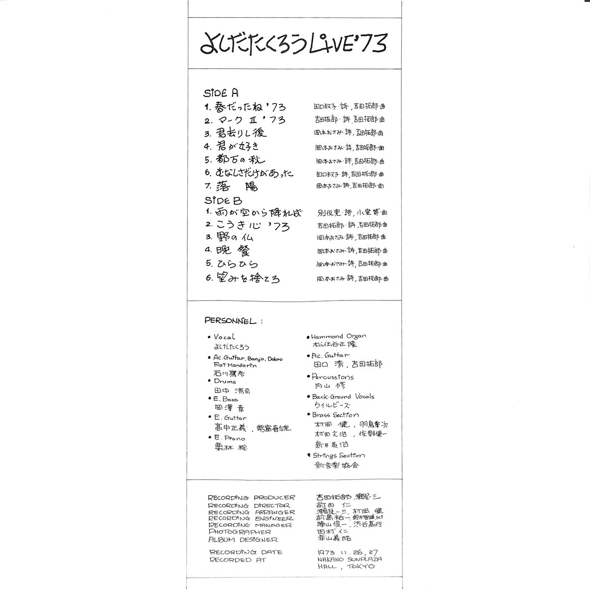 吉田拓郎 / よしだたくろう Live'73 [※国内盤,品番:SOLL-59-OD］(LPレ