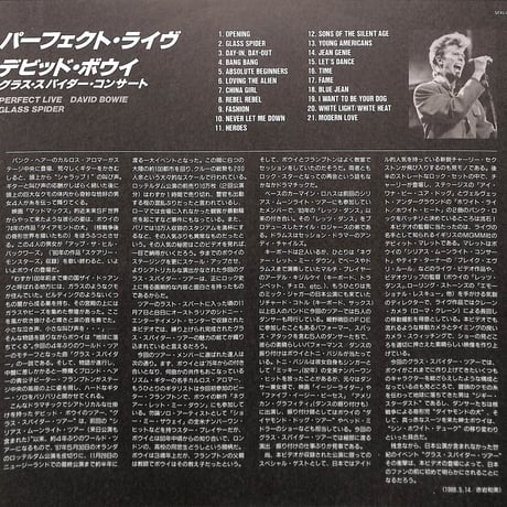 デヴィッド・ボウイ / グラス・スパイダー・コンサート [発売年:1988年][※品番:SFXL-005](Laser Disc)