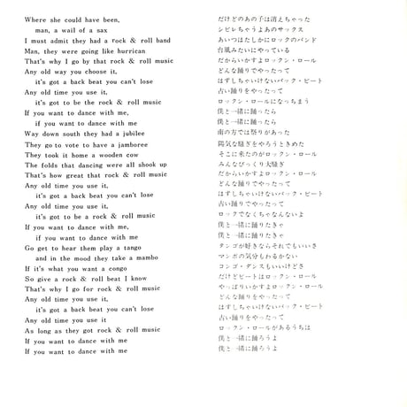 ビートルズ / ロック・アンド・ロール ミュージック［※日本盤 品番:AR-1192］(7inchシングル)