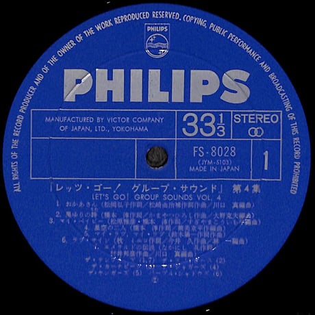 レッツ･ゴー!グループ・サウンズ 第4集 [※国内盤,品番:FS-8028］(LPレコード)
