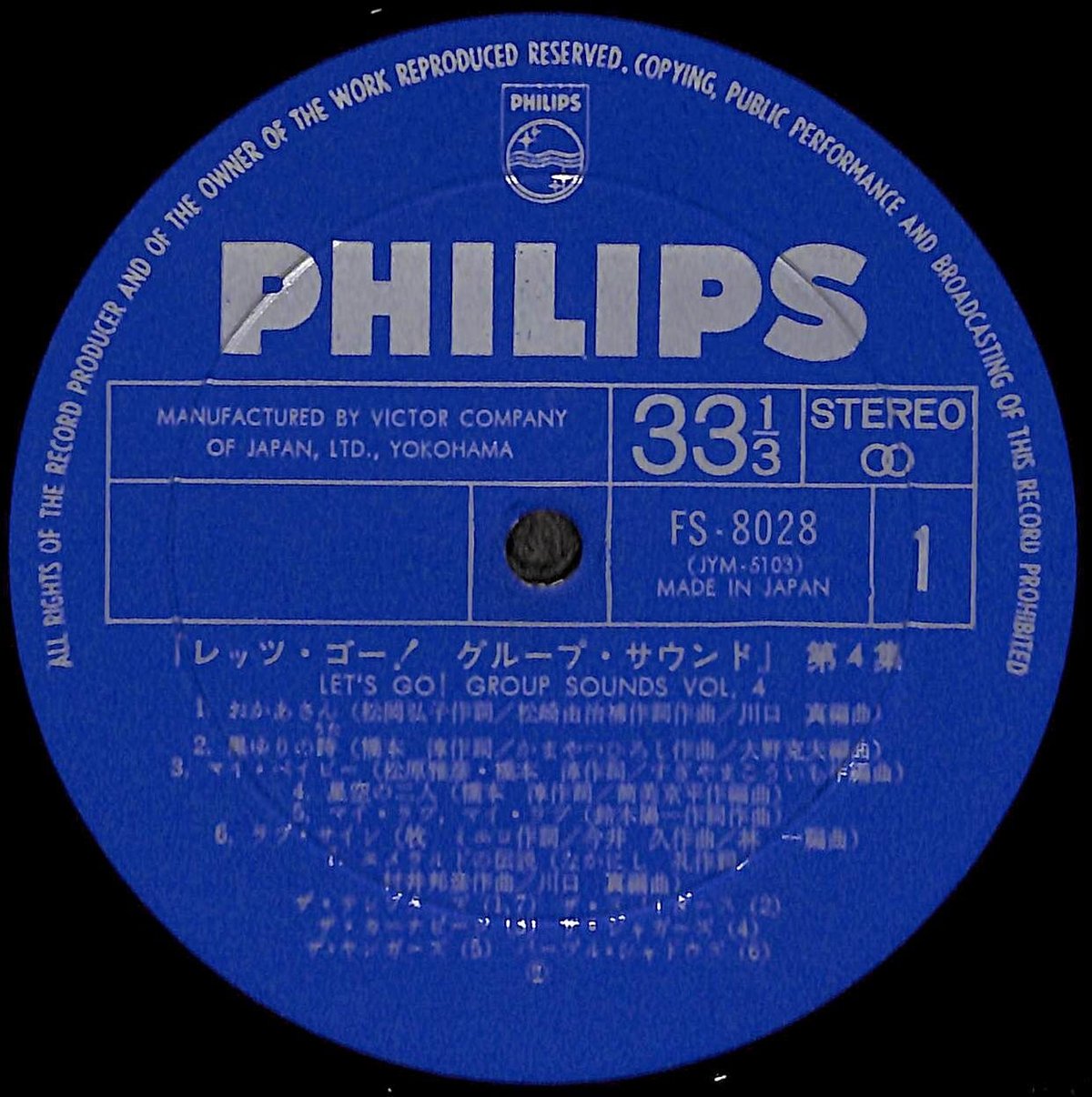 レコード グルービーサウンズ イン ニッポン レコード4枚セット