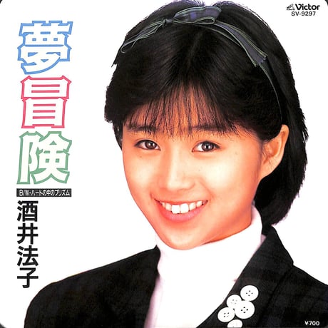 超希少 一点物 酒井法子 24時間TV フリップボード - アイドル 超希少 一点物 酒井法子 24時間TV フリップボード - アイドル