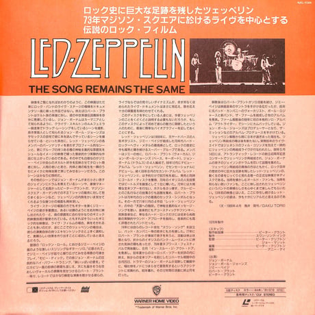 レッド・ツェッペリン / 狂熱のライヴ [発売年:1989年][※品番:NJEL-11389][ディスク2枚組](Laser Disc)