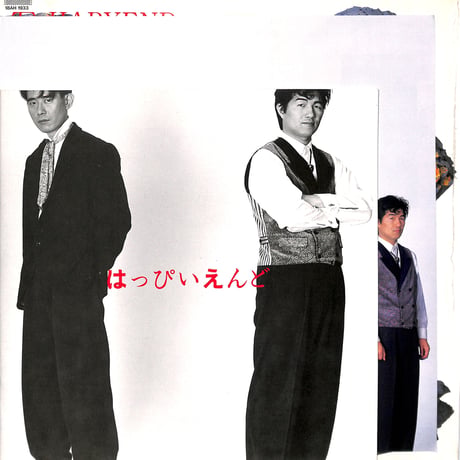 はっぴいえんど / THE HAPPYEND（ブックレット付）（LPレコード）