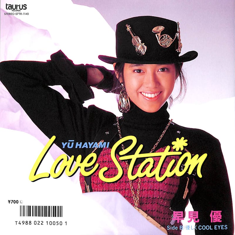 早見優 / Love Station［※日本盤 品番:07TR-1140］(7inchシングル