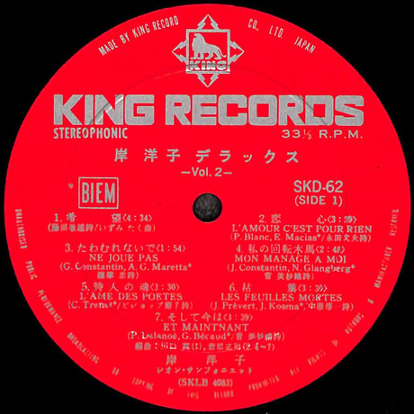 岸洋子 / 岸洋子デラックス VOL.2 [※国内盤,品番:SKD-62］(LPレコード)