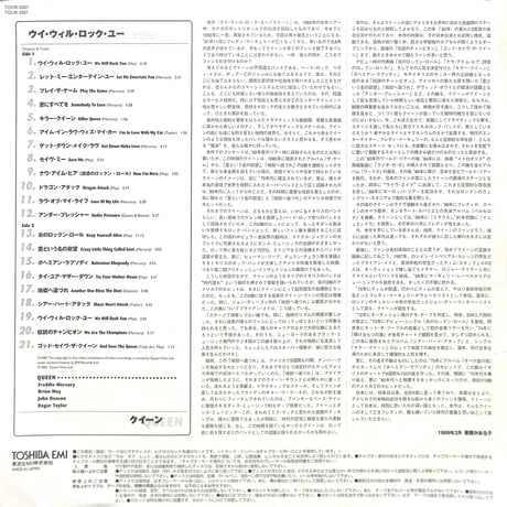 クイーン / We Will Rock You [発売年:1999年][※品番:TOLW-3301](Laser Disc)